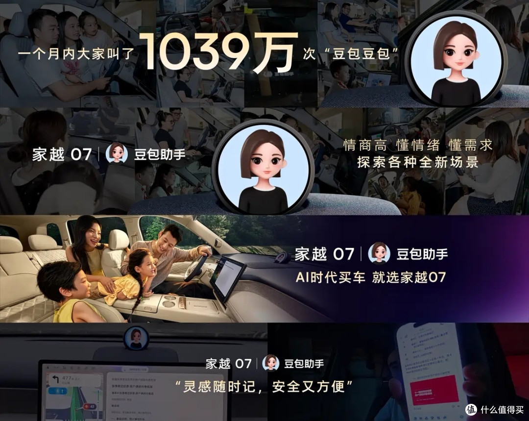 家越07预售11.98万起订破5万台,七成有娃,更多家庭务实的选择
