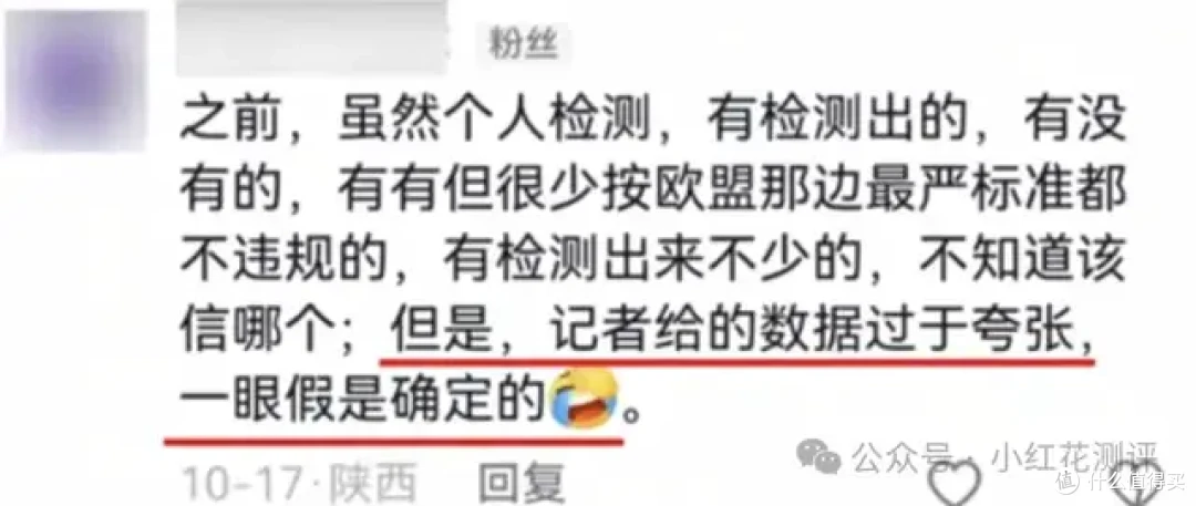 曝光纸尿裤的媒体，算是吹哨人吗？早就知道报道有问题吗？