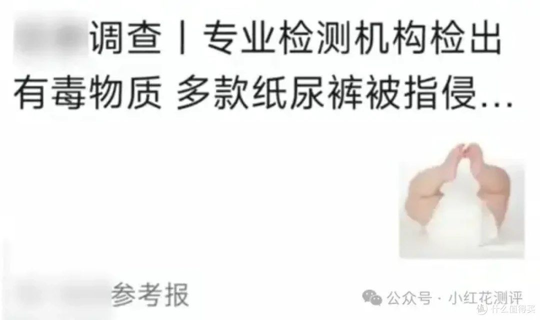 曝光纸尿裤的媒体，算是吹哨人吗？早就知道报道有问题吗？