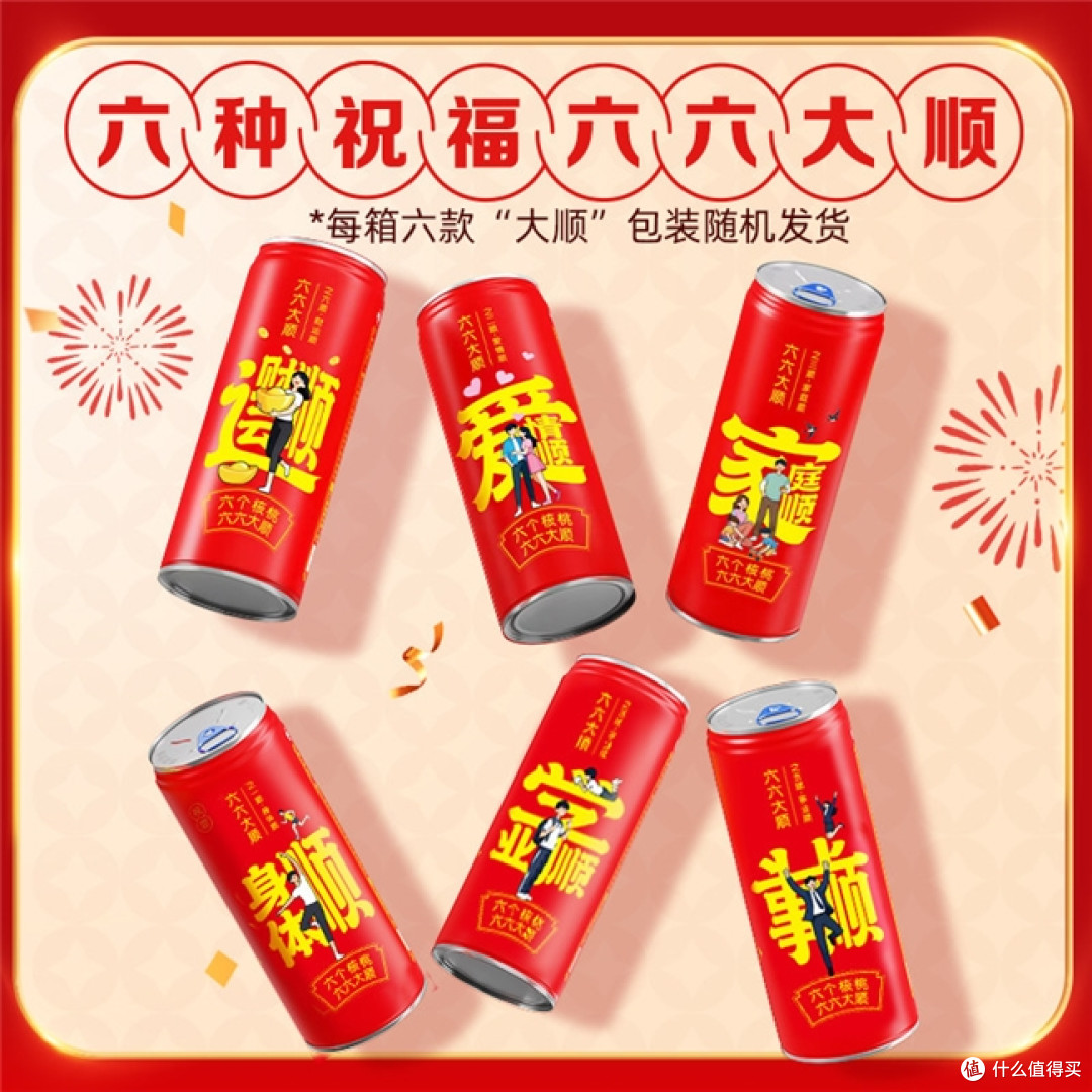 过节送礼送什么饮品？我拎了一箱六个核桃六六大顺礼盒一家都能喝