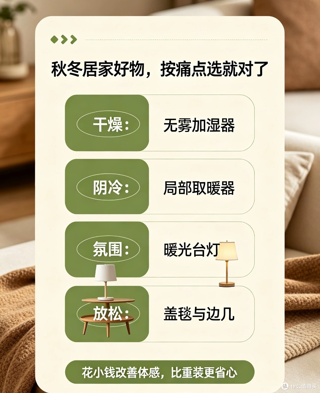 秋冬居家舒适度升级,几件好物帮我安稳度过南方湿冷季