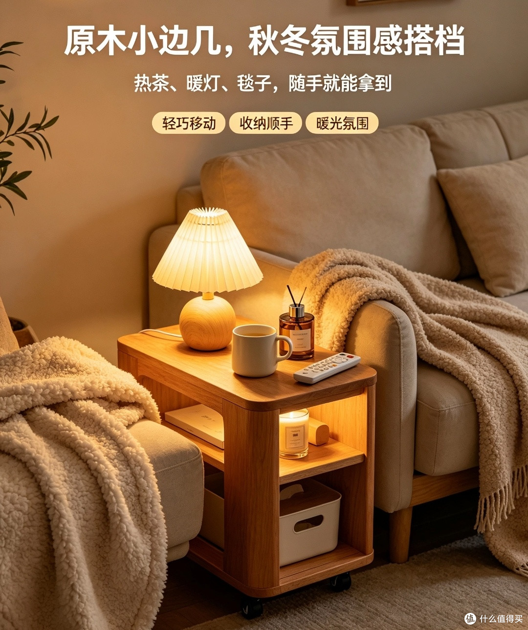 秋冬居家舒适度升级,几件好物帮我安稳度过南方湿冷季