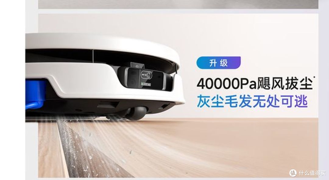 科沃斯 T90S PRO 扫地机器人评测：让 "拖地" 这件事不偷懒！