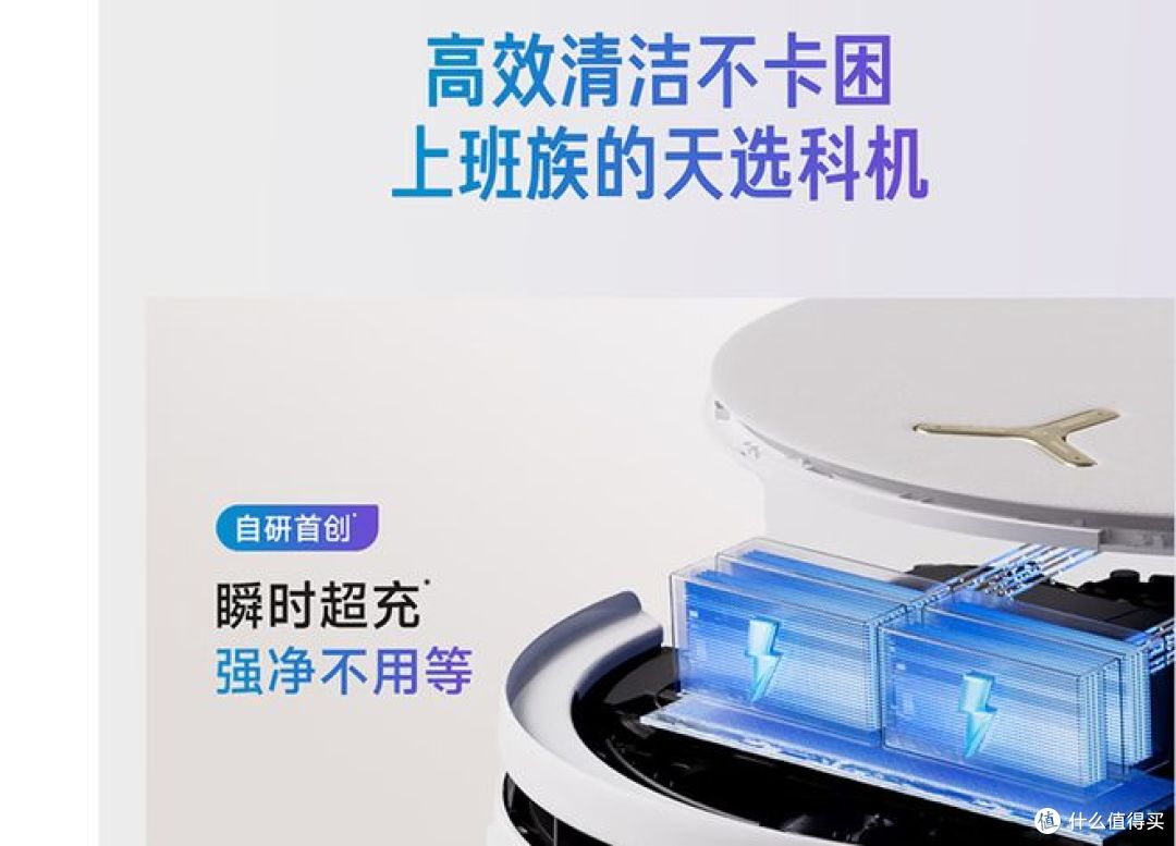 科沃斯 T90S PRO 扫地机器人评测：让 "拖地" 这件事不偷懒！