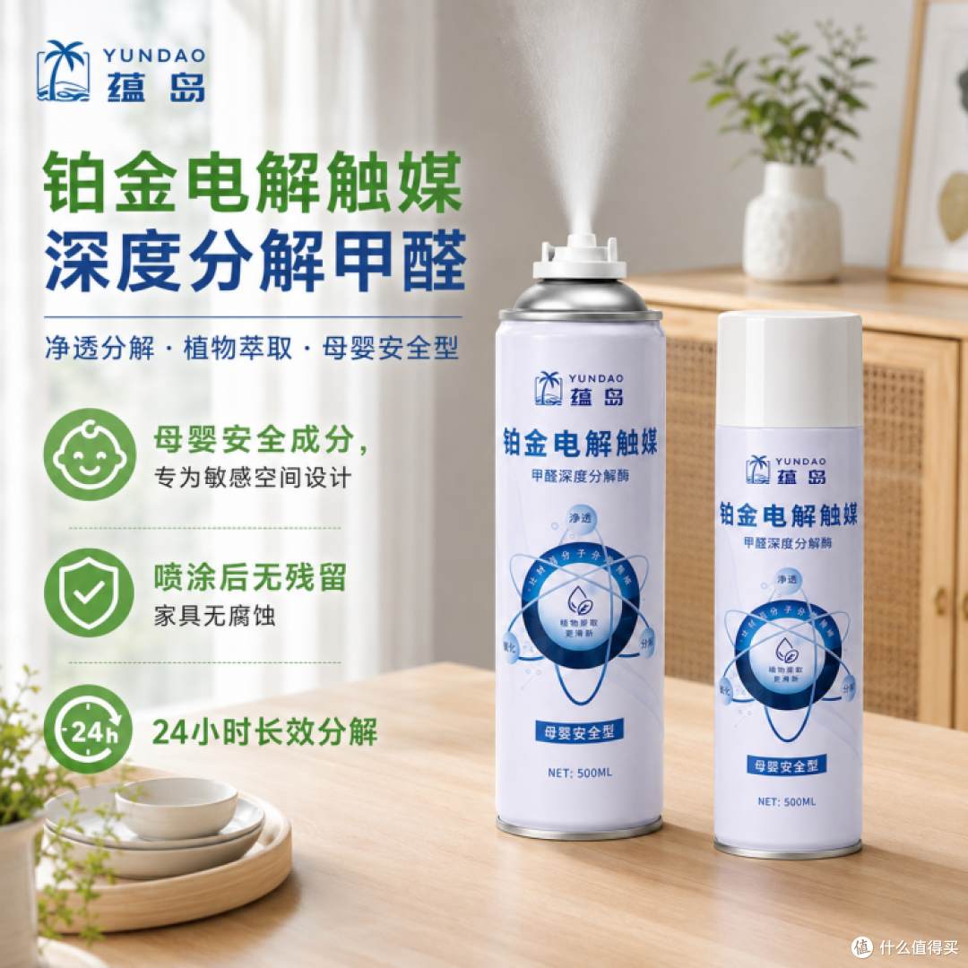 2026年无光分解除醛产品推荐，短期降浓速度与长期稳定性对比解析