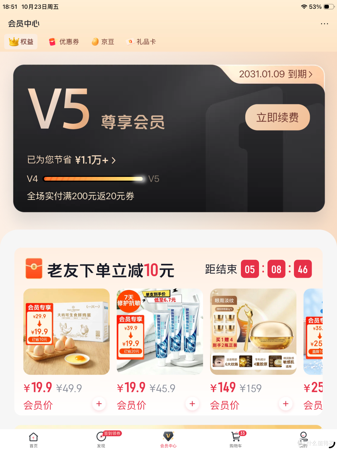 一号店,怎么用最划算,运费怎么破?