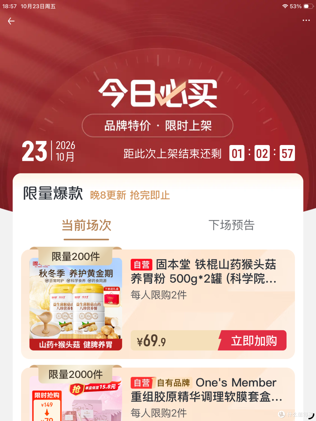 一号店,怎么用最划算,运费怎么破?