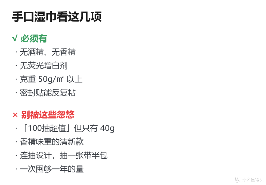 湿巾越囤越省?先算清每抽多少钱