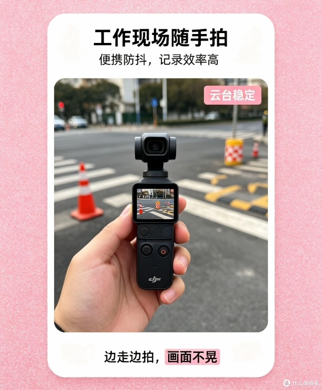 大疆Pocket3便携防抖实测体验