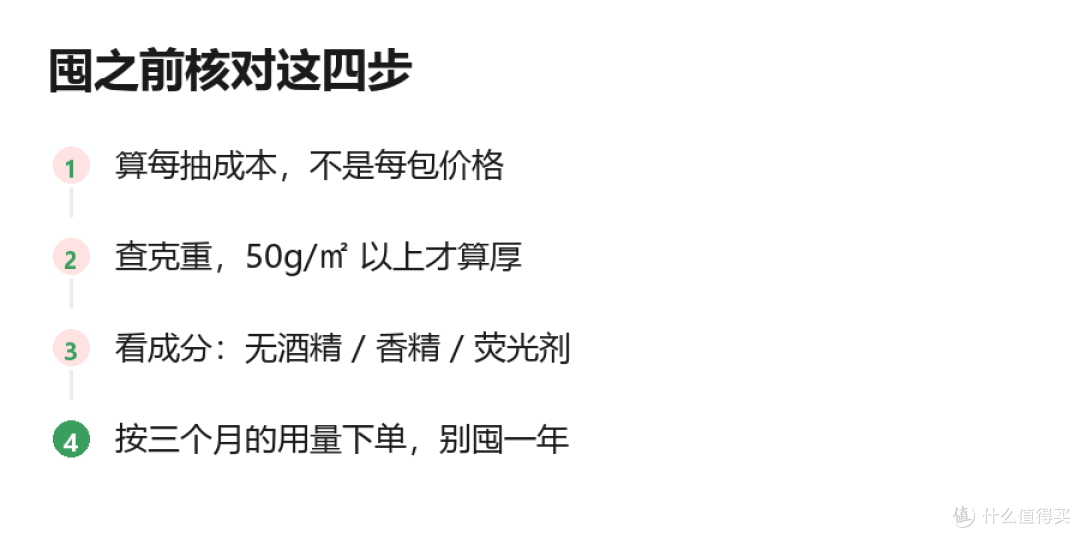 湿巾越囤越省?先算清每抽多少钱