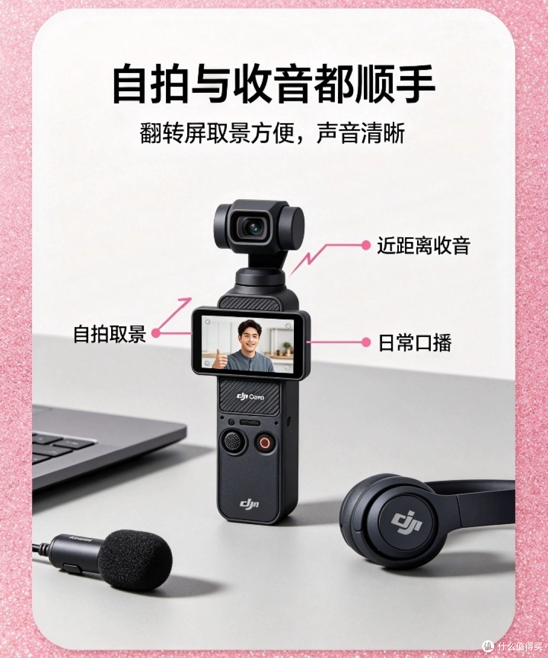 大疆Pocket3便携防抖实测体验