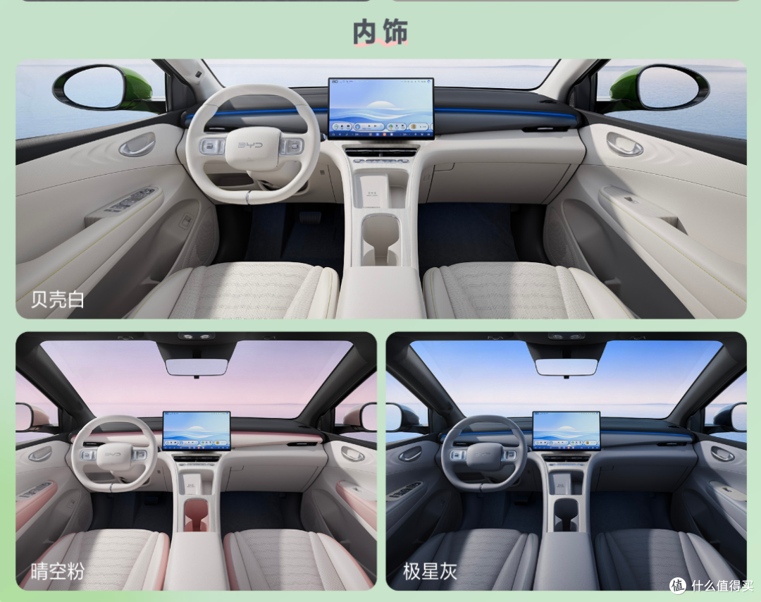 第二代海鸥6.59万起:五座升级,怎么选更值?