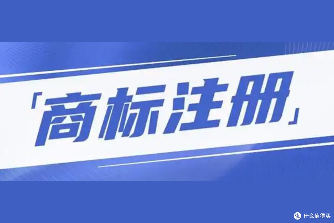 商标注册320.png