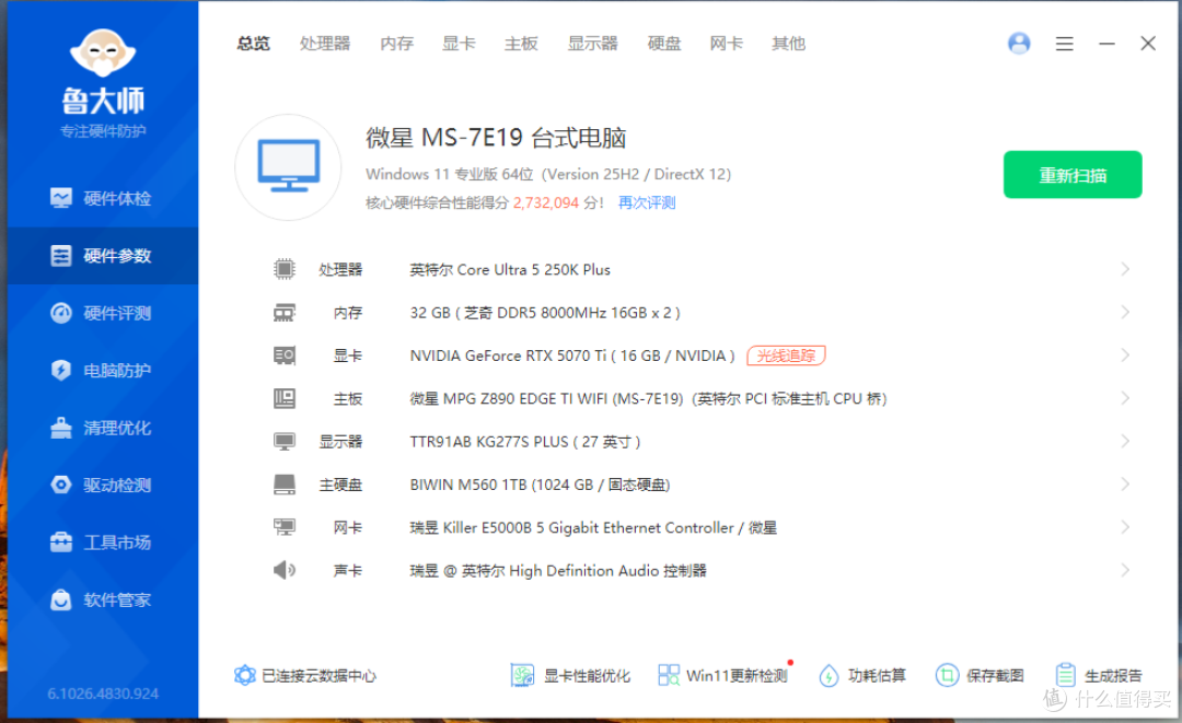 水冷也开始卷AI了？超频三北境GT360 Max实测分享