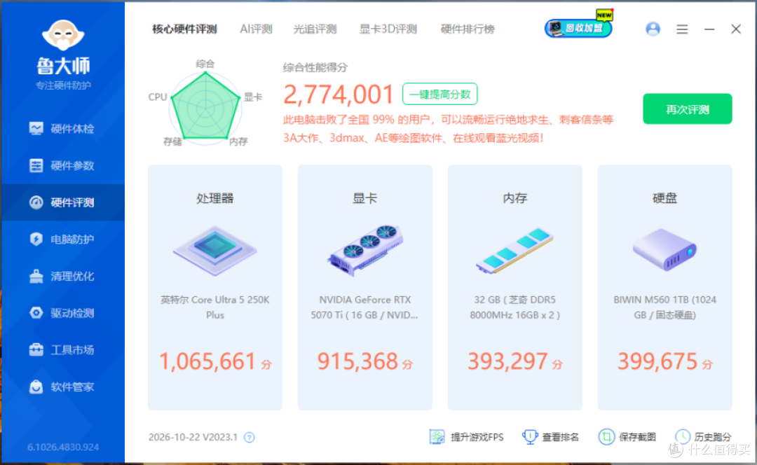 水冷也开始卷AI了？超频三北境GT360 Max实测分享