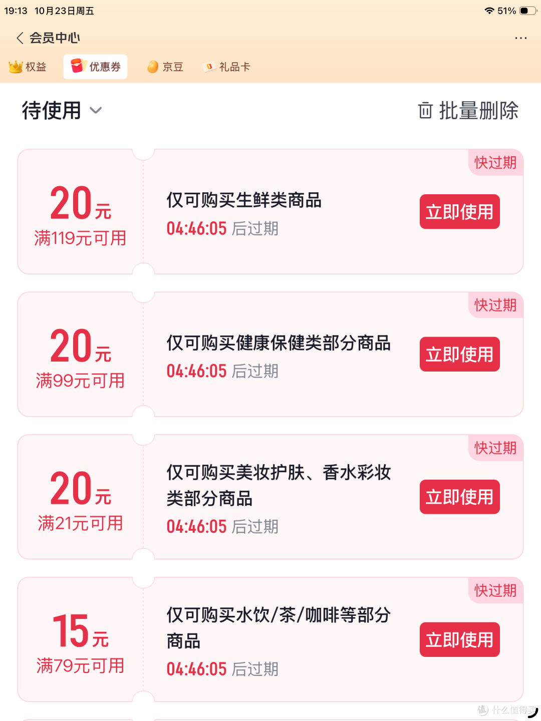 一号店,怎么用最划算,运费怎么破?
