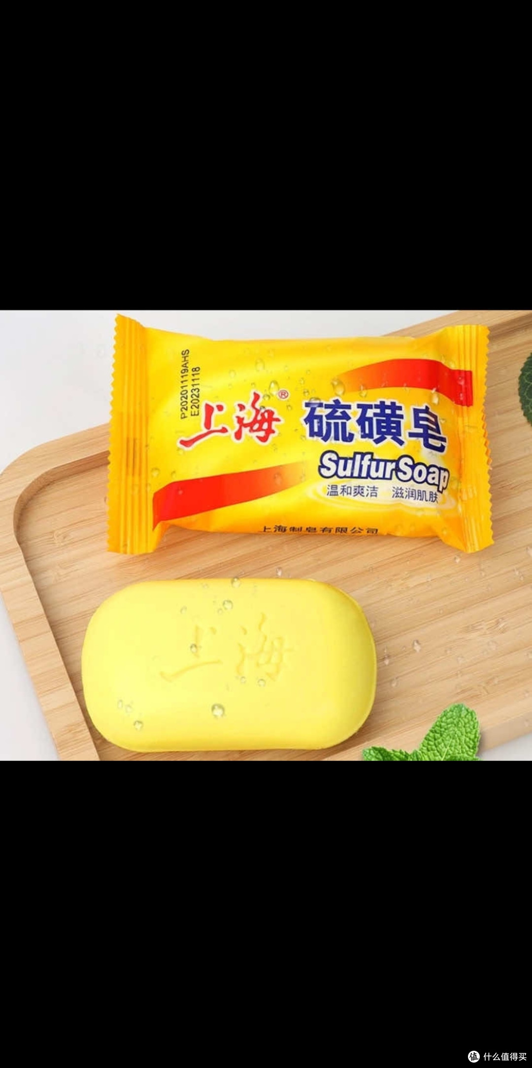 上海药皂硫磺皂真实好物体验:老牌国货,油痘肌清洁神器