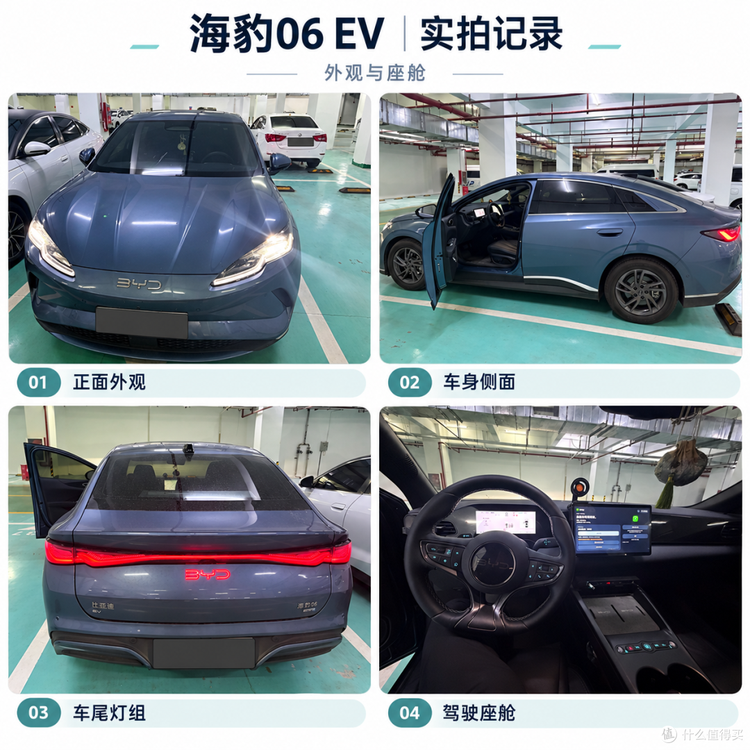 10万级的纯电中型轿跑,比亚迪海豹06EV不愧为地表最强通勤车!