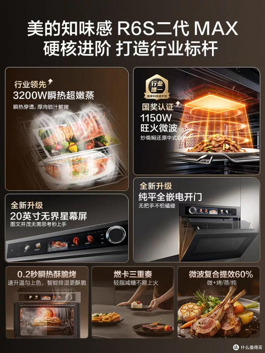 美的GR6S微蒸烤一体机实测体验