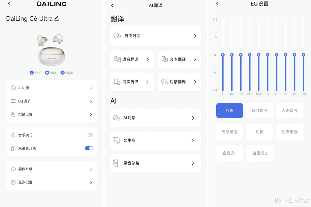 不入耳+佩戴压力小，戴灵C6Ultra，多场景适配