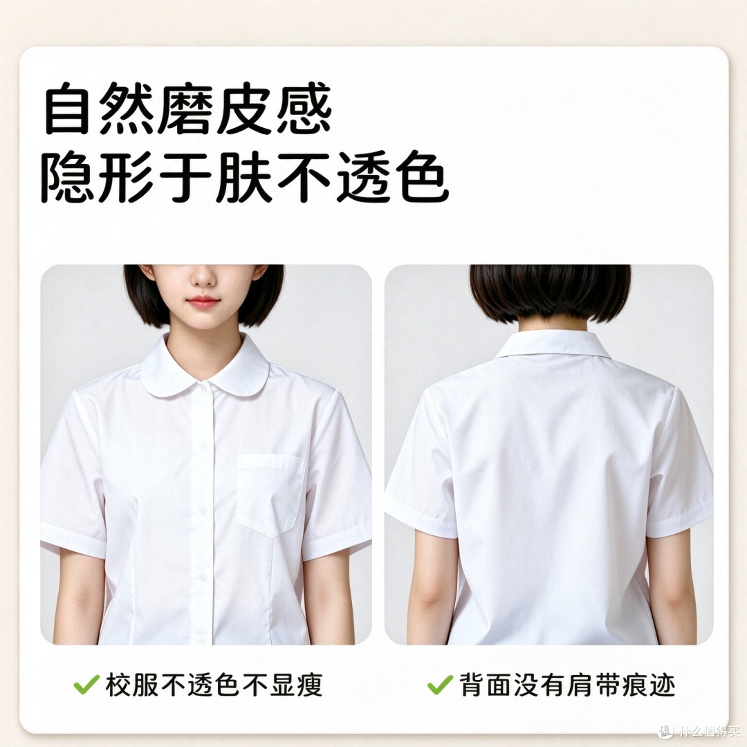 学生党发育期内衣|告别害羞尴尬,体态兼顾运动,校服内搭绝了