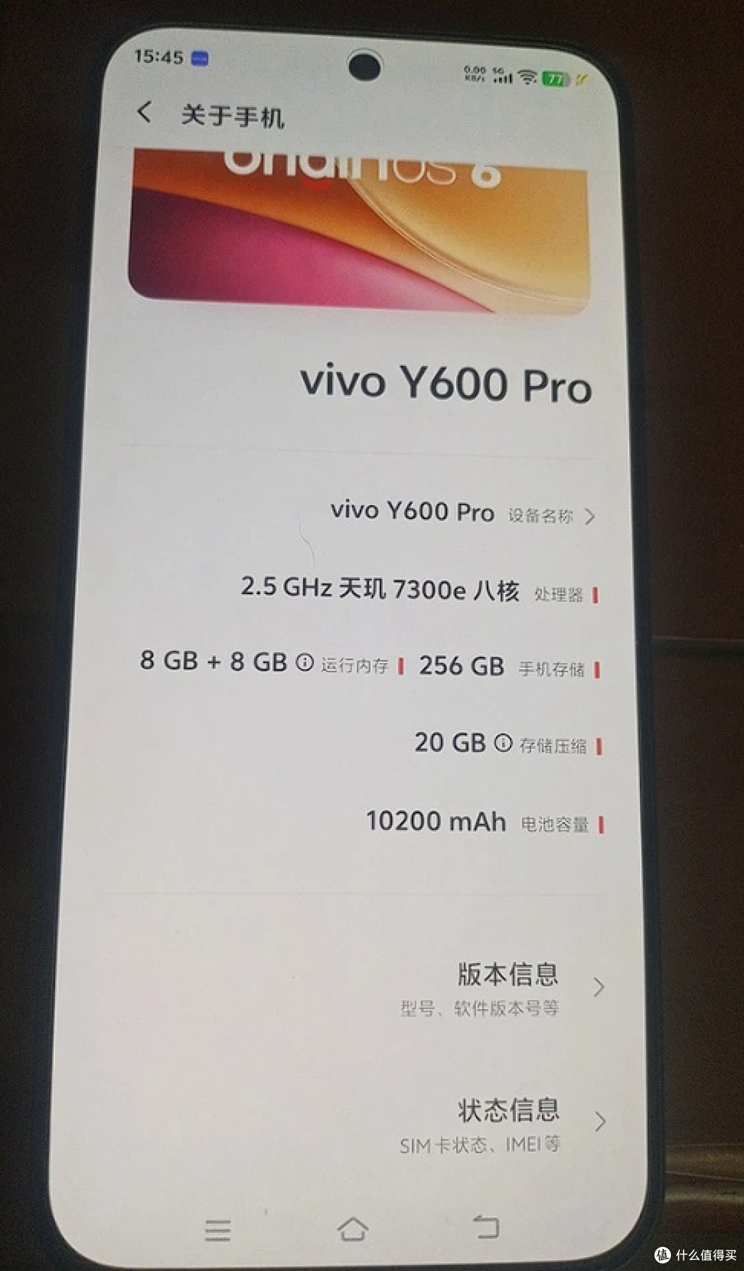 双十一备选？vivo Y600 Pro一月体验报告