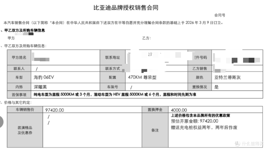 10万级的纯电中型轿跑,比亚迪海豹06EV不愧为地表最强通勤车!
