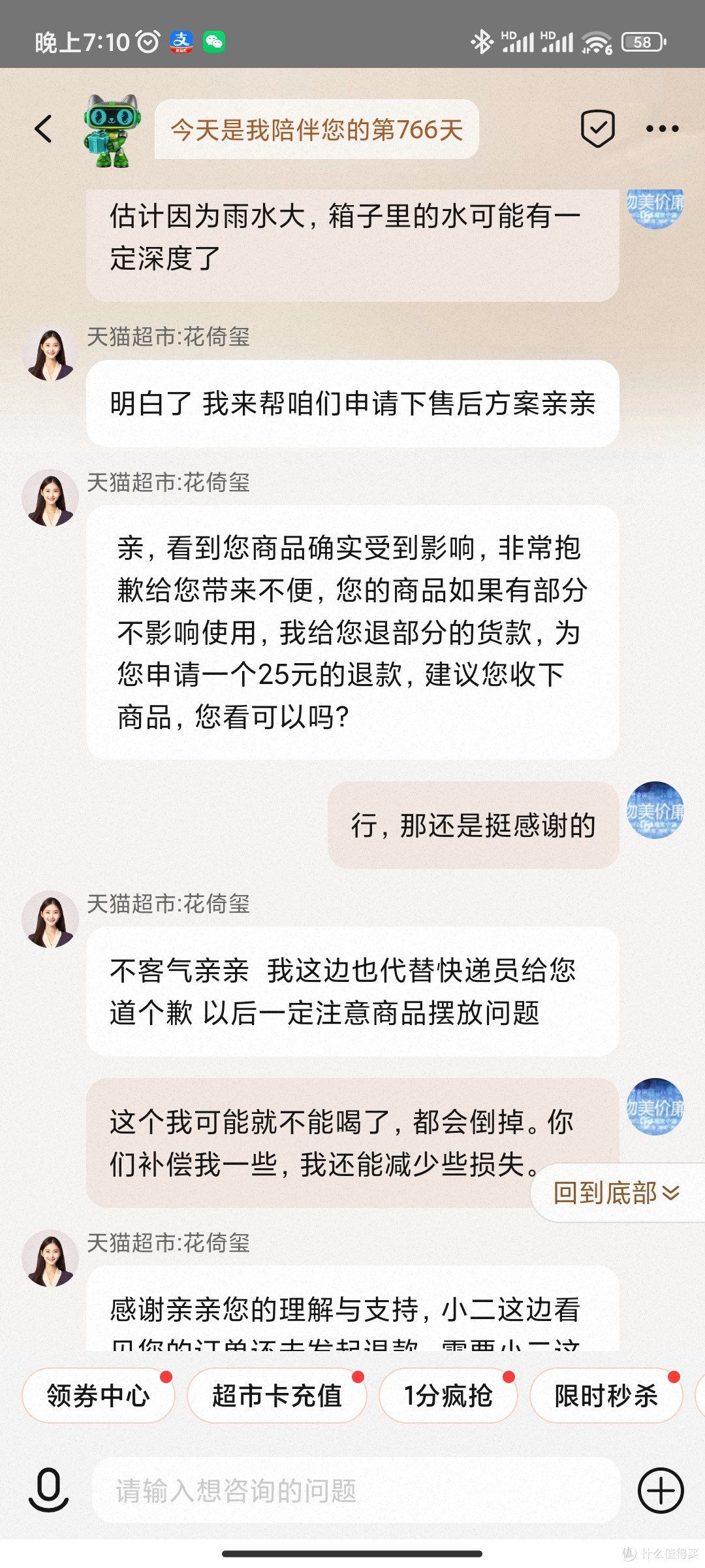 碎碎念,饮料被雨水浇过/泡过,还喝不喝?!