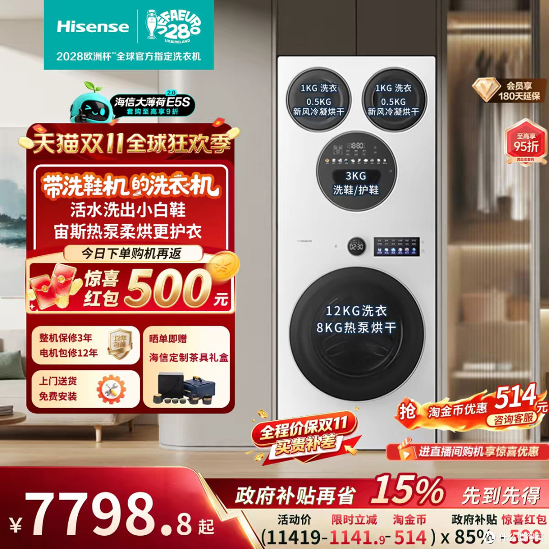 海信大薄荷2.0分区洗护实测