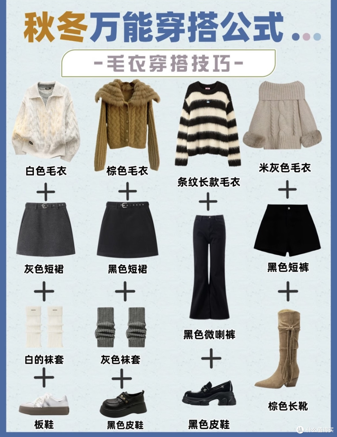 女生秋冬外套万能穿搭公式!大衣羽绒服12套搭配,怎么穿都高级