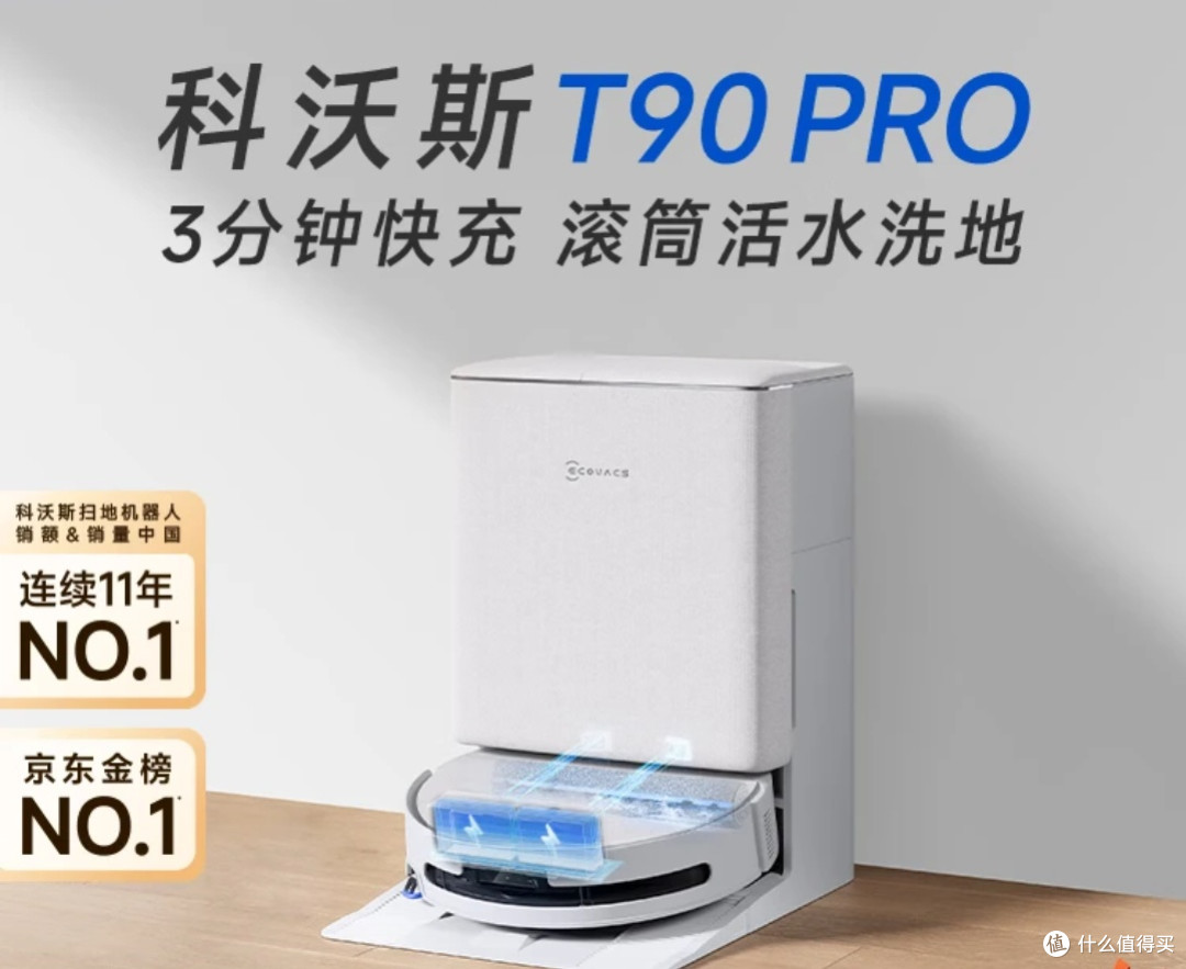 养宠家庭解放双手神器，科沃斯T90 PRO真实使用感受