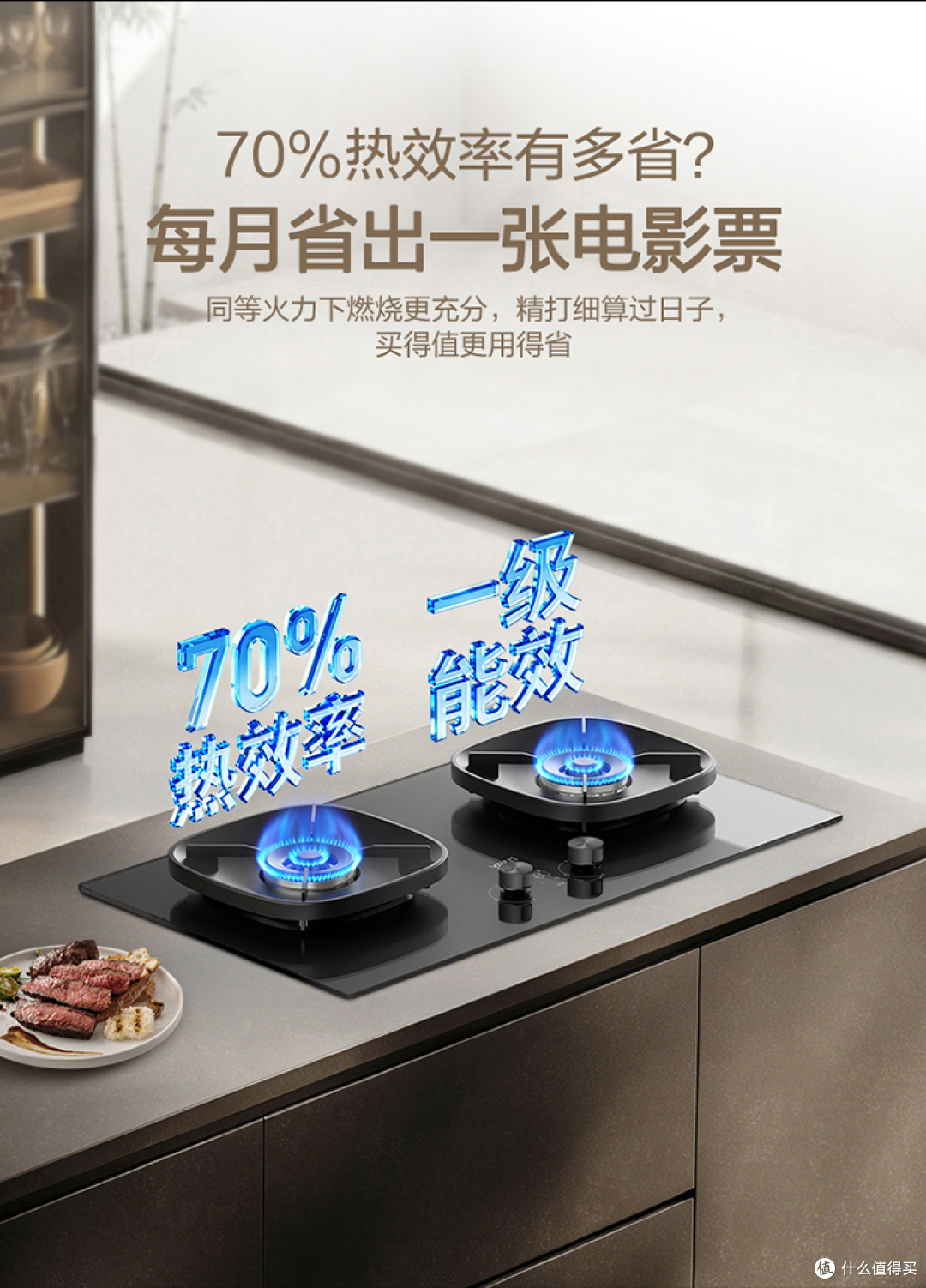 烟机是面子灶具是里子!选燃气灶不能只看外观,这几点才是关键!