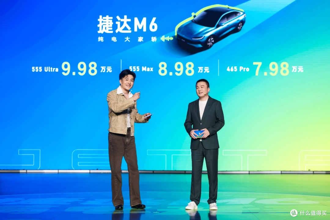 捷达M6上市7.98万起,城市NOA打到8万级