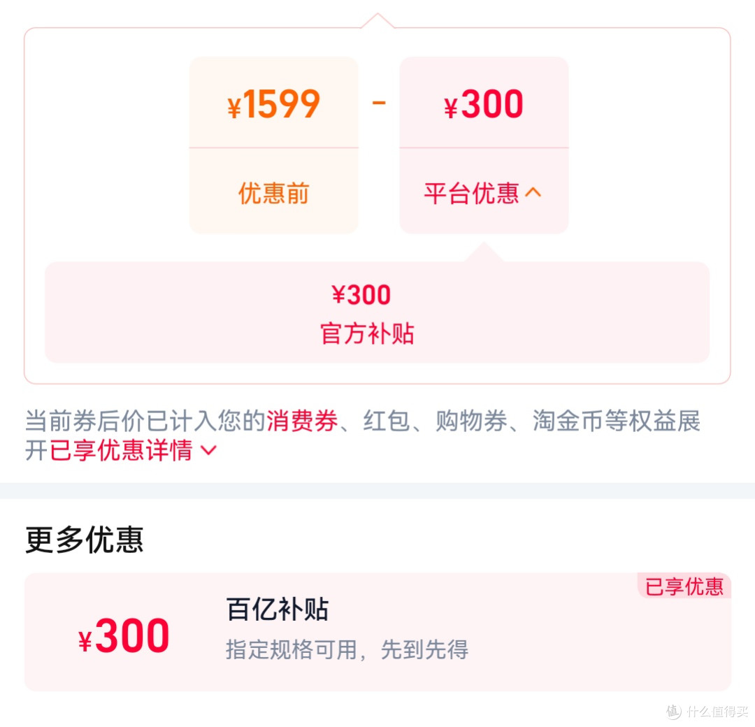 百亿补贴杀疯!华凌一级能效空调千元出头到手
