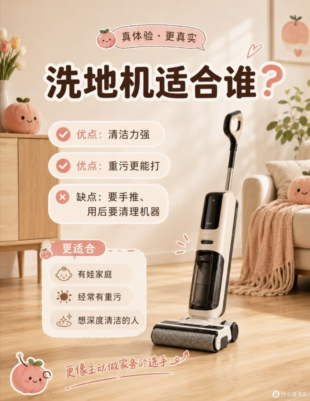 实测半年|洗地机vs扫地机器人,我家最终留下了谁