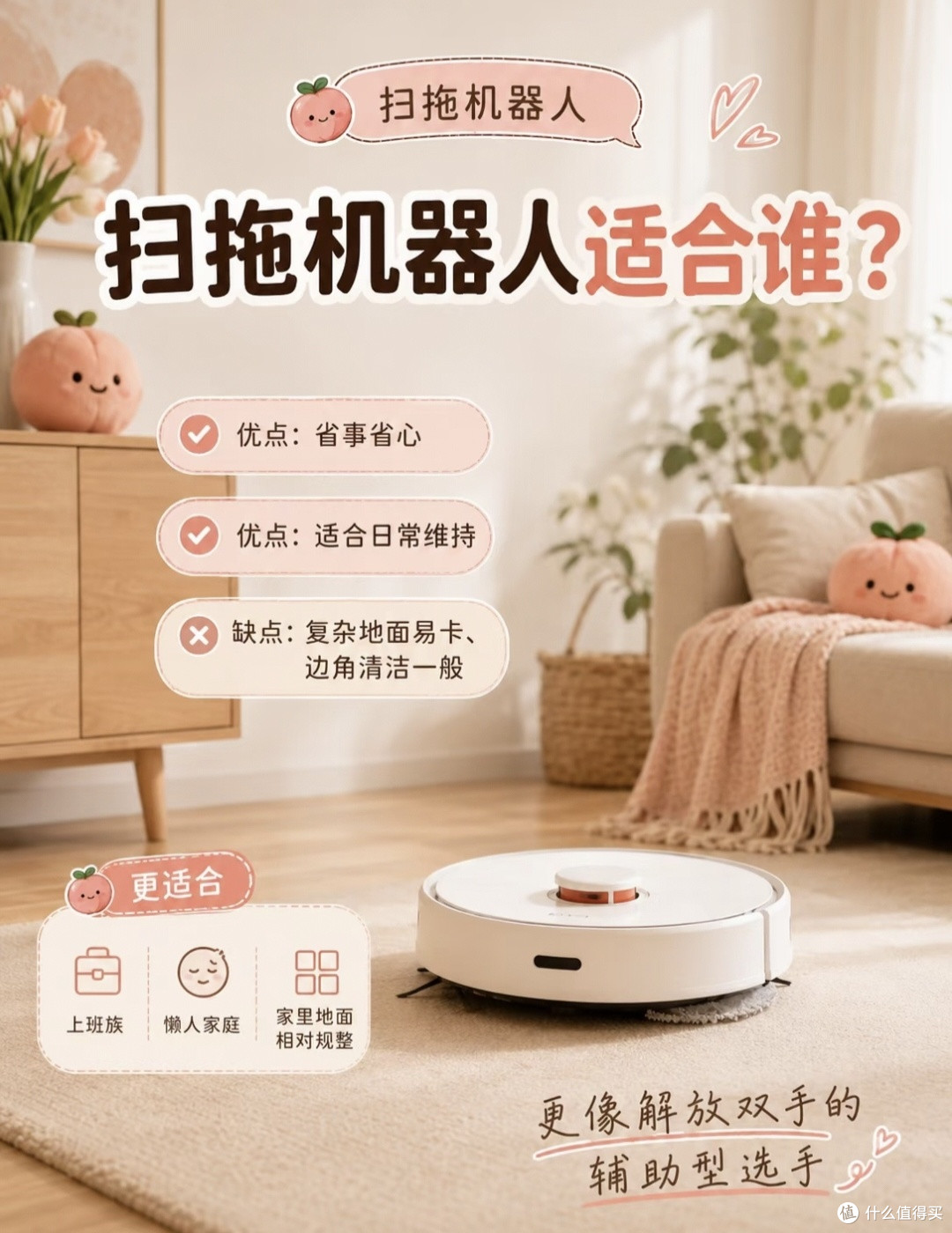 实测半年|洗地机vs扫地机器人,我家最终留下了谁