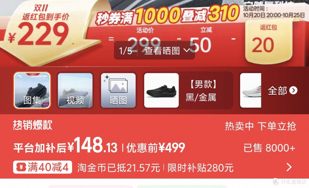 双11慢跑鞋,神价总汇,顶级慢跑鞋只要100元,双11买慢跑鞋不翻车,这12双鞋闭眼可入
