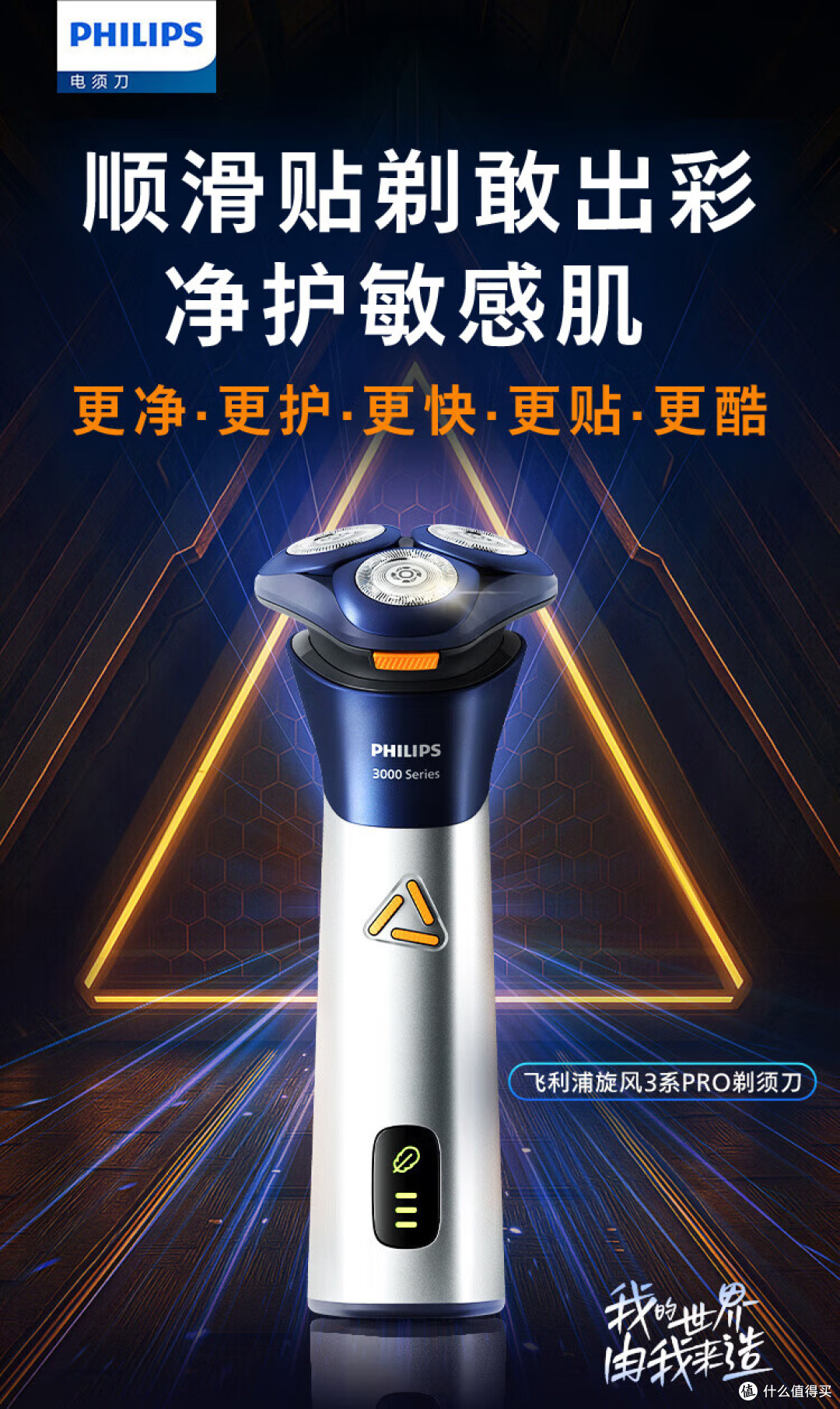 第一次剃须就刮破脸?手动电动到底怎么选,看完不踩坑