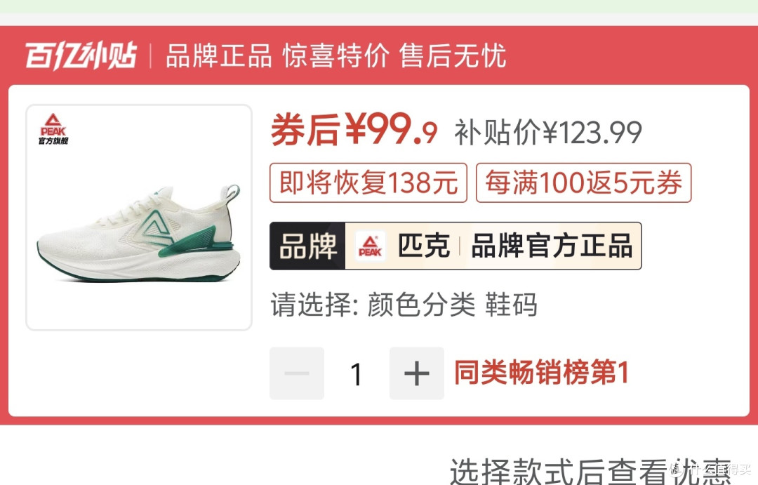 双11慢跑鞋,神价总汇,顶级慢跑鞋只要100元,双11买慢跑鞋不翻车,这12双鞋闭眼可入