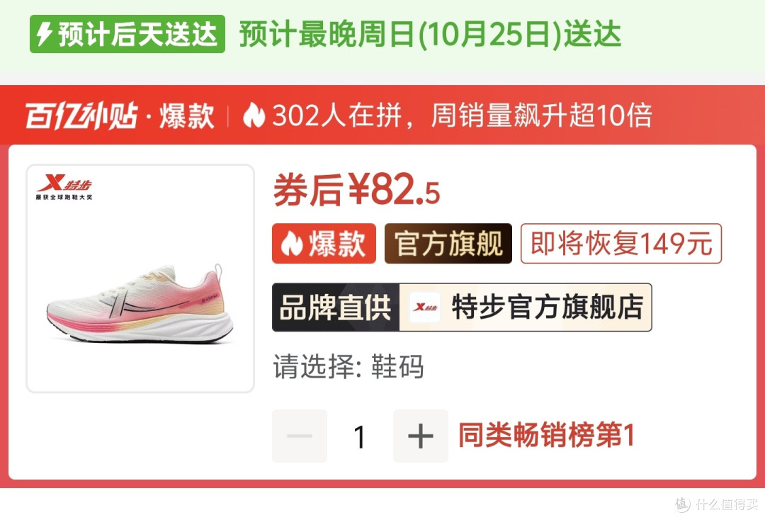 双11慢跑鞋,神价总汇,顶级慢跑鞋只要100元,双11买慢跑鞋不翻车,这12双鞋闭眼可入