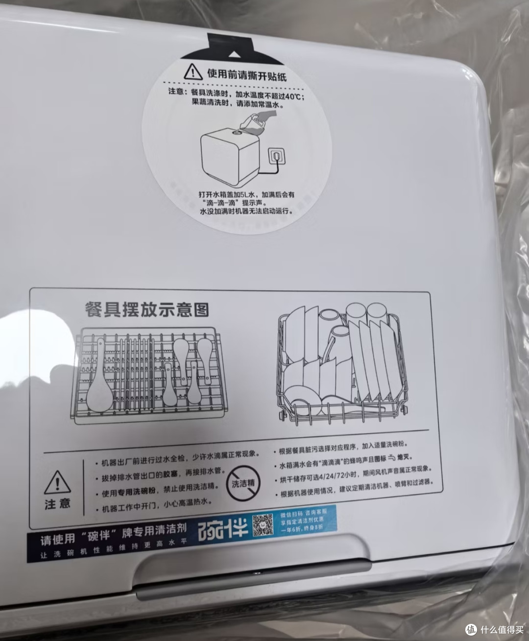 美的M10 Max洗碗机选购指南