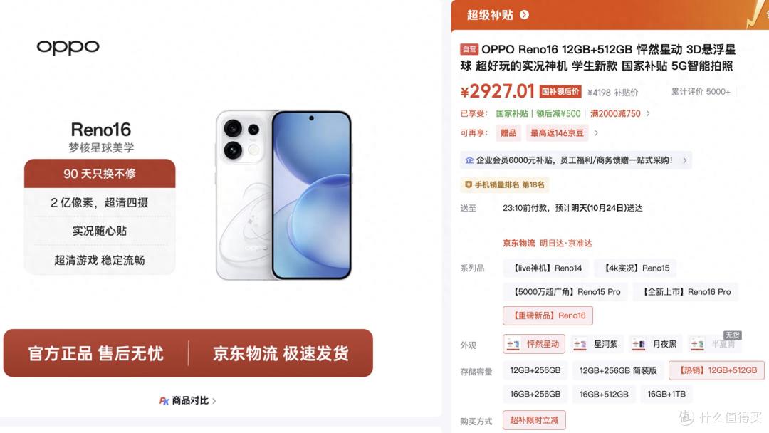 OPPO开启“促销模式”，12GB+512GB跳水1071元，终于等到了