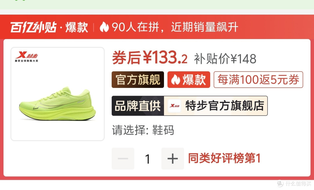 双11慢跑鞋,神价总汇,顶级慢跑鞋只要100元,双11买慢跑鞋不翻车,这12双鞋闭眼可入