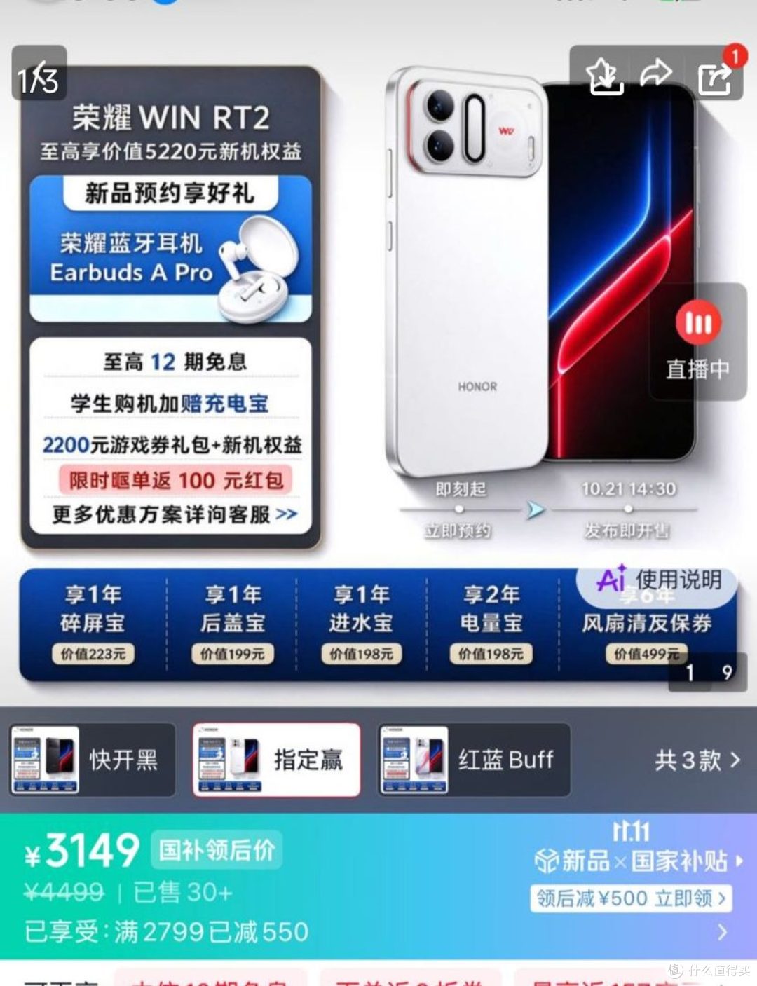 商品页截图
