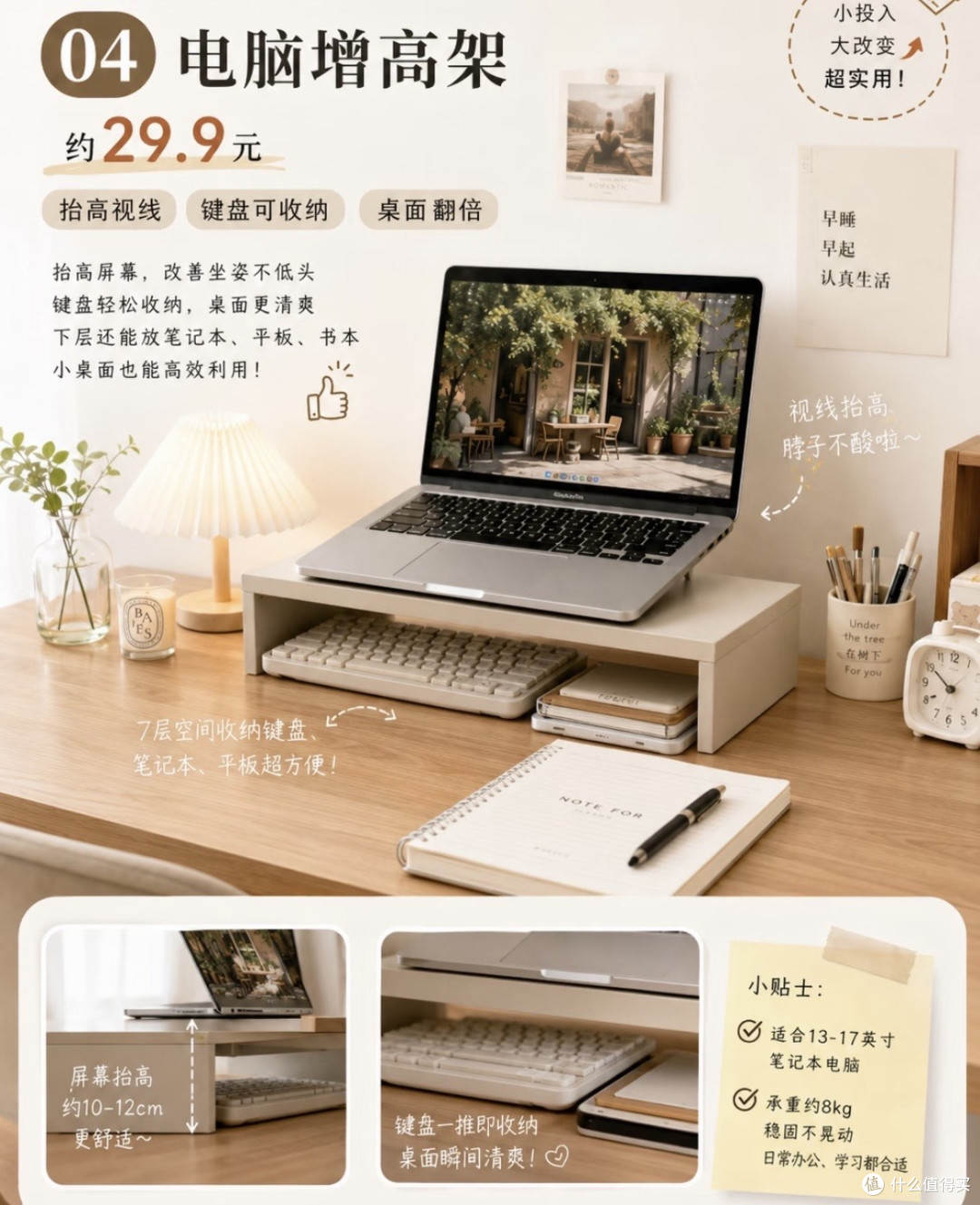 低成本实现桌面杂物与线缆归位