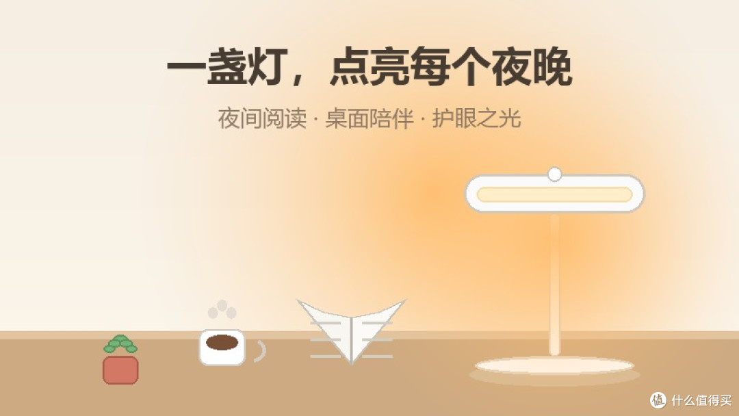 百元智能LED台灯半年实测:护眼调光超实用