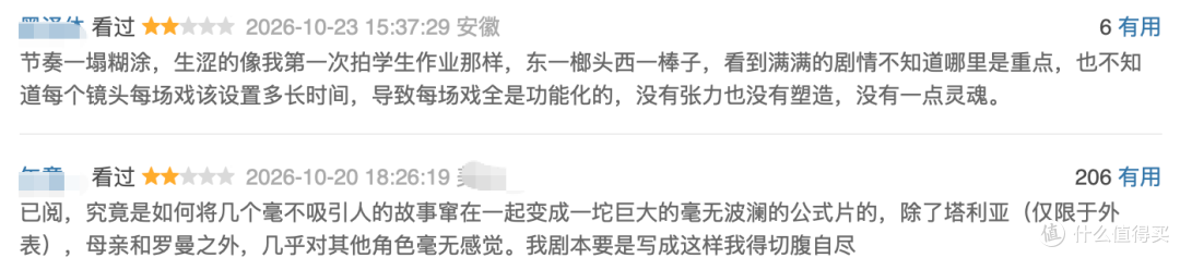 Netflix的19禁神作,翻车了