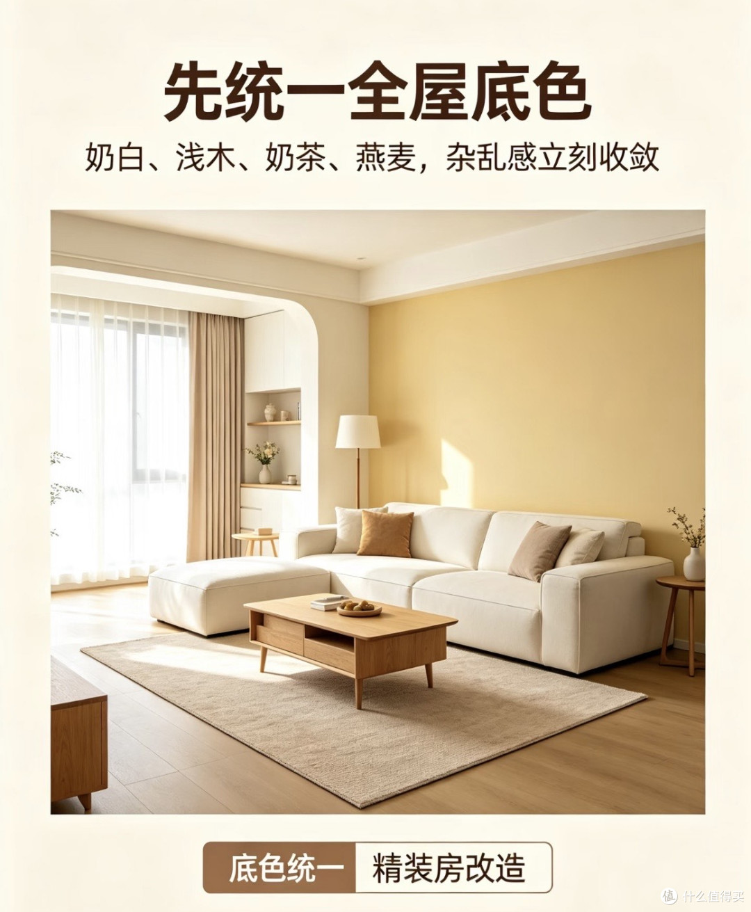 软装改造实现居家氛围升级