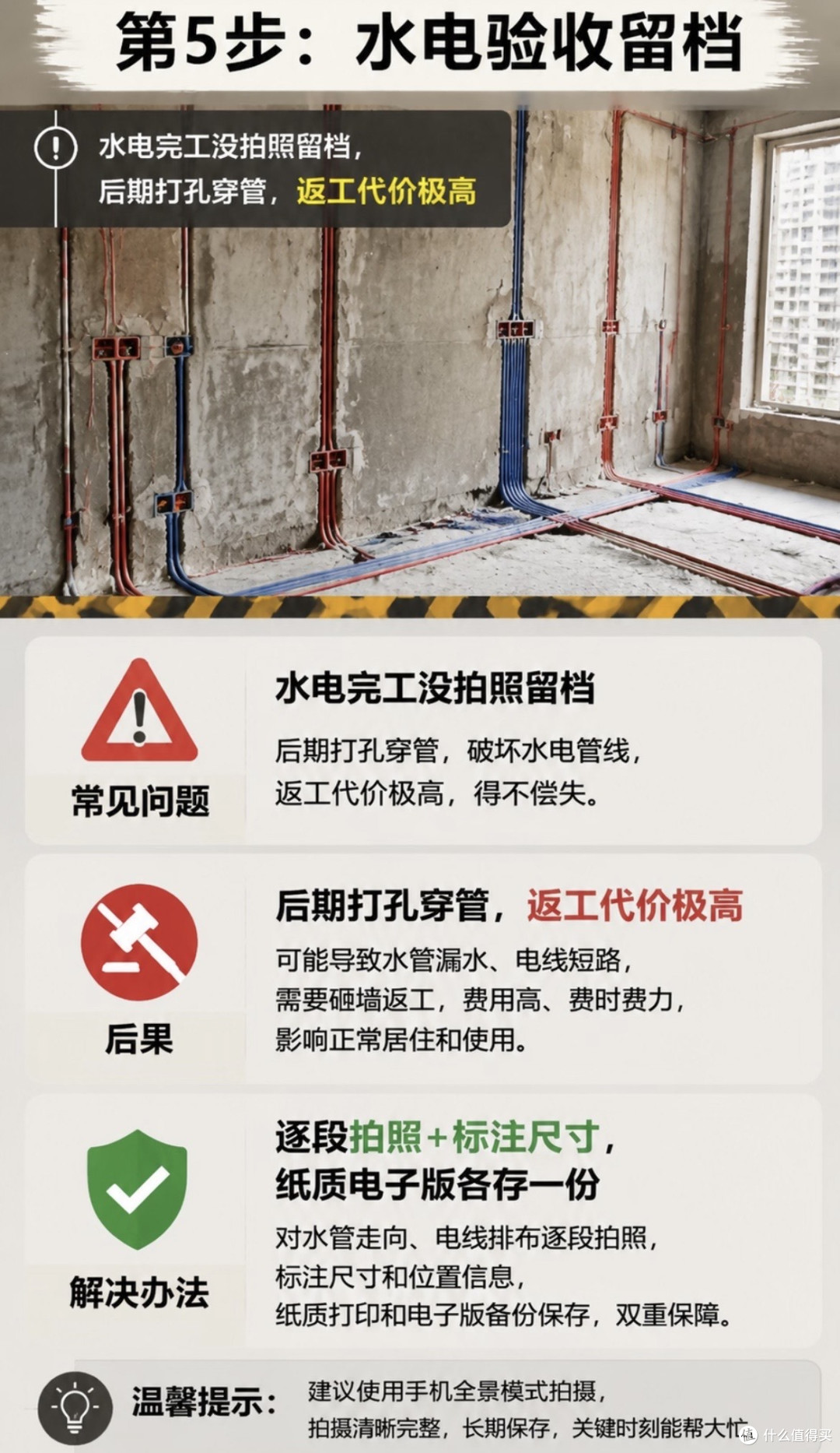 老房翻新避坑指南：水电改造与防水施工细节解析