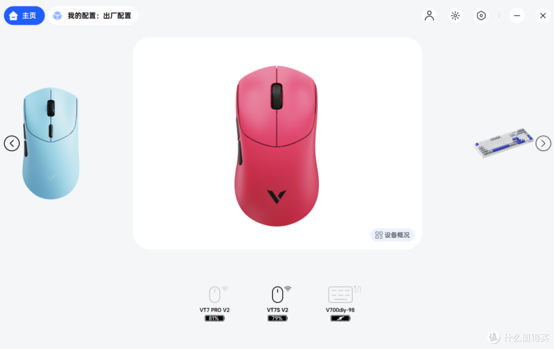 更快、更好、更强,雷柏VT7s和雷柏VT7 PRO鼠标V2版深度体验!